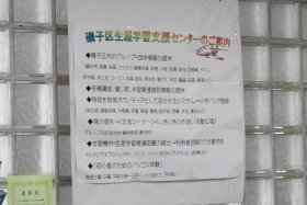 支援センターのご案内